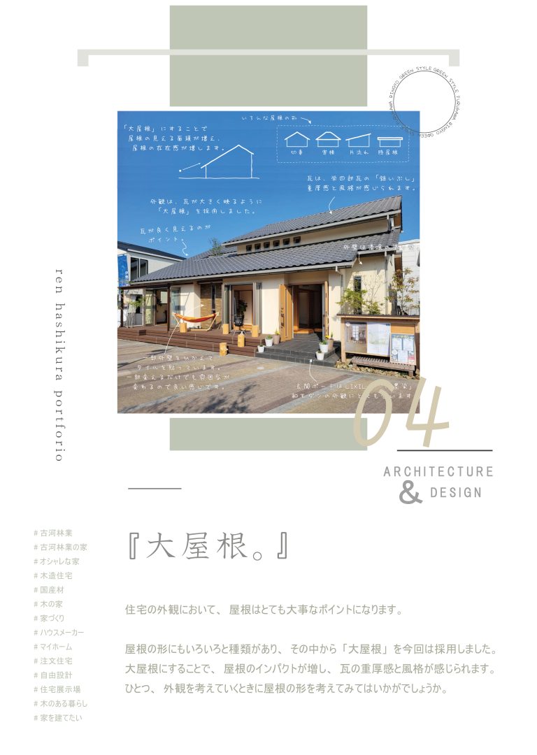 ポートフォリオ_制作-03