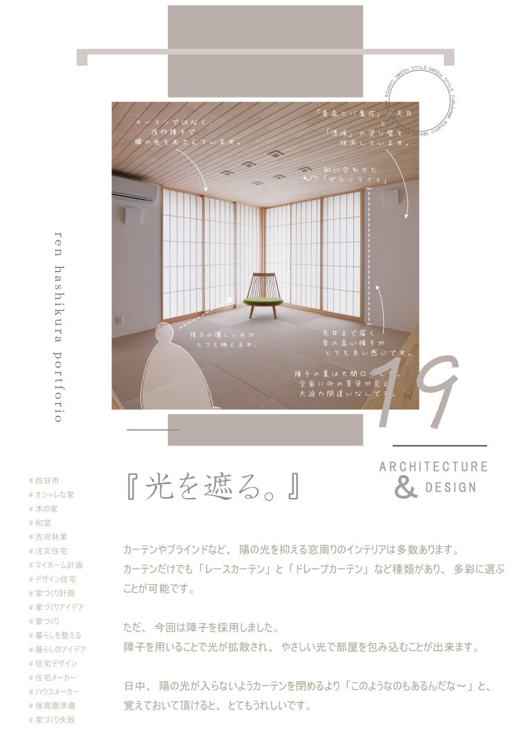 ポートフォリオ_制作-09