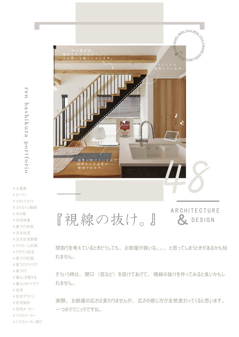 ポートフォリオ_制作-15