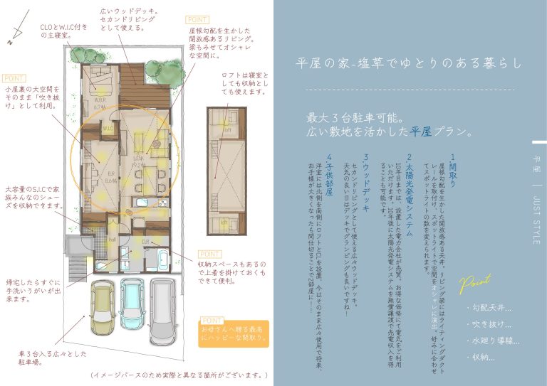 塩草Ⅱ平面図222 (1)-01