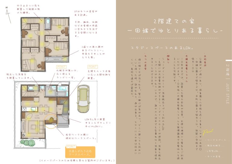 塩草Ⅱ平面図222 (1)-02